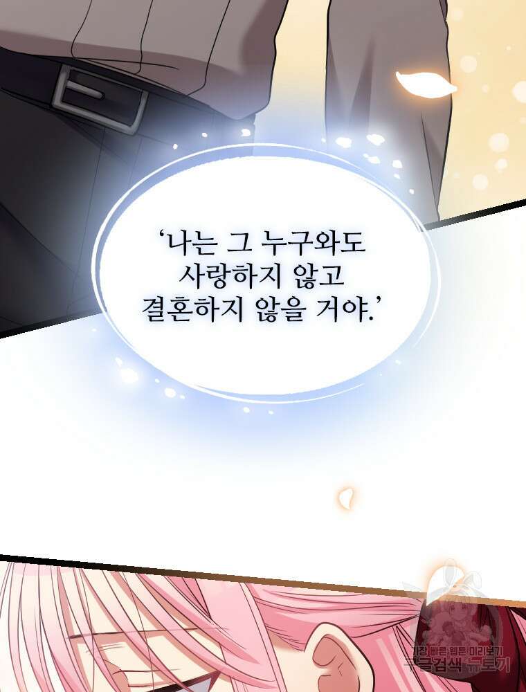 철벽의 영애 42화 6