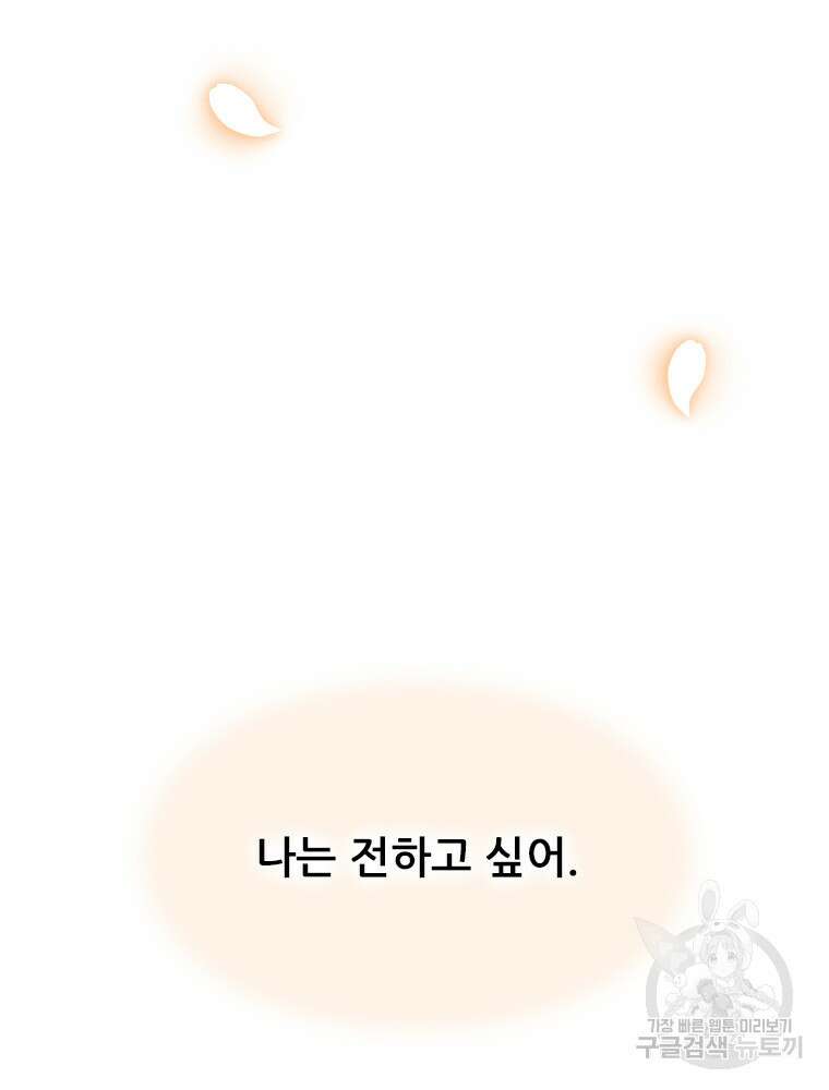 철벽의 영애 42화 8