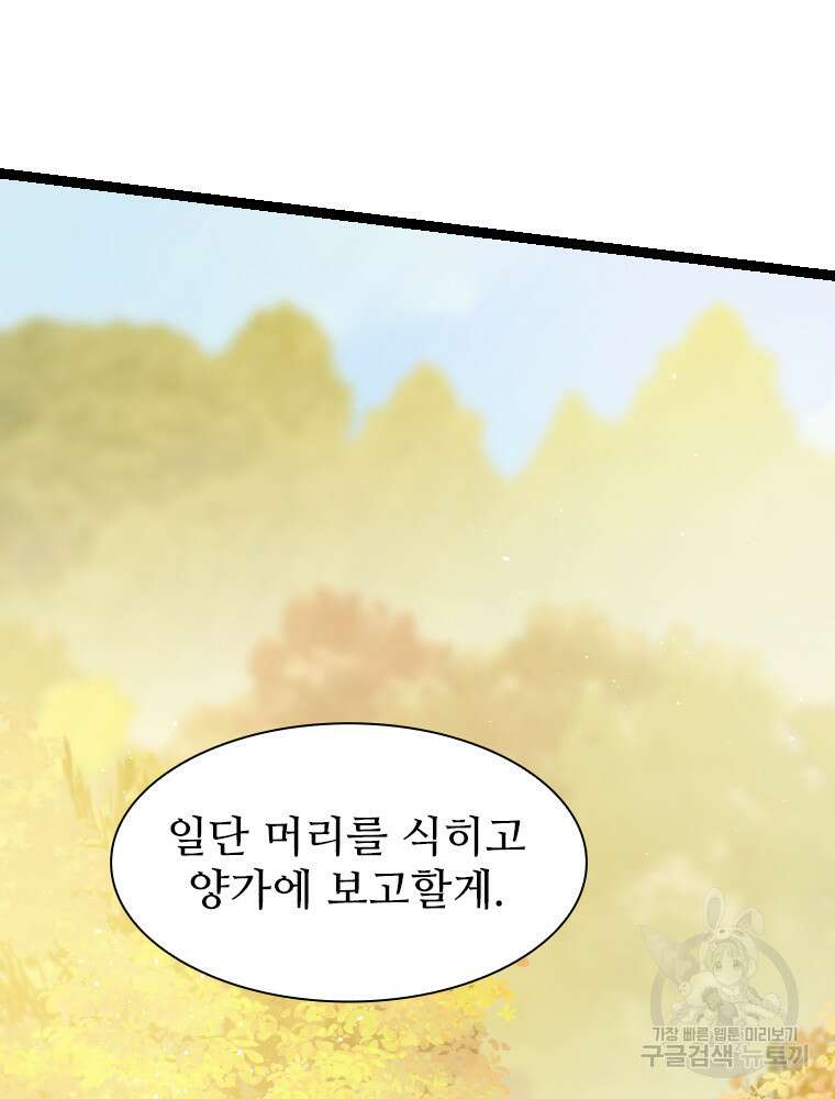 철벽의 영애 42화 12