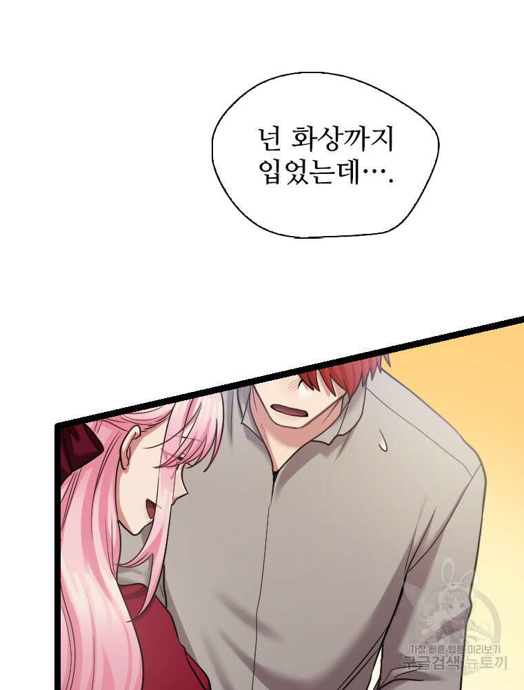 철벽의 영애 42화 18
