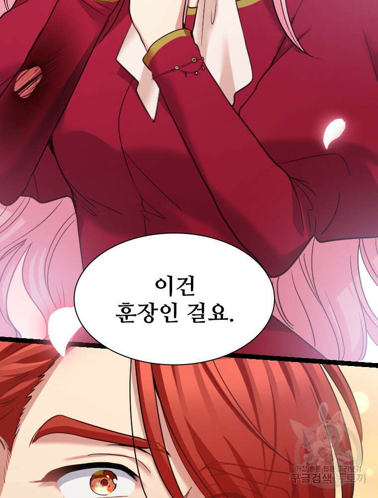 철벽의 영애 42화 22