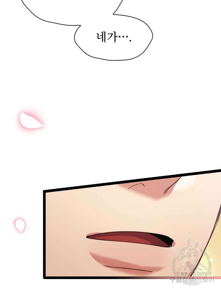 철벽의 영애 42화 24