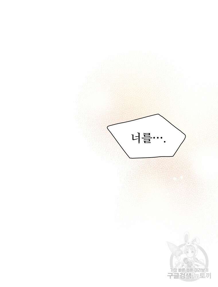 철벽의 영애 42화 25