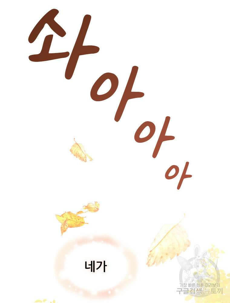 철벽의 영애 42화 26