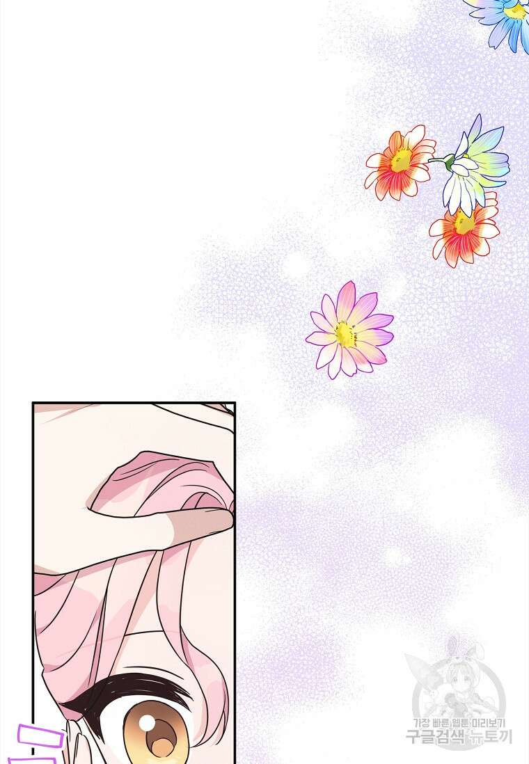 악당 공작가의 실세 막내딸입니다 68화 13