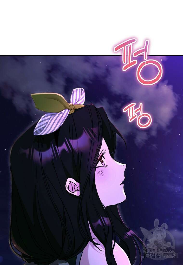 흑막을 치료하고 도망쳐버렸다 62화 4