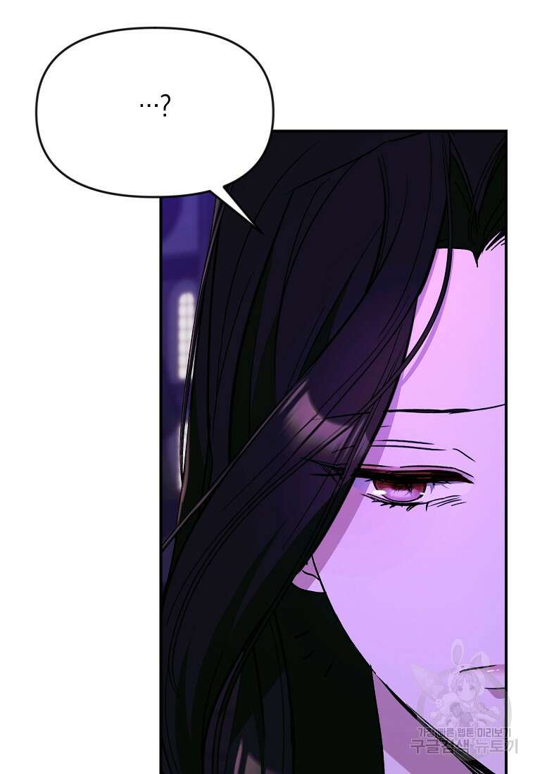 흑막을 치료하고 도망쳐버렸다 62화 14