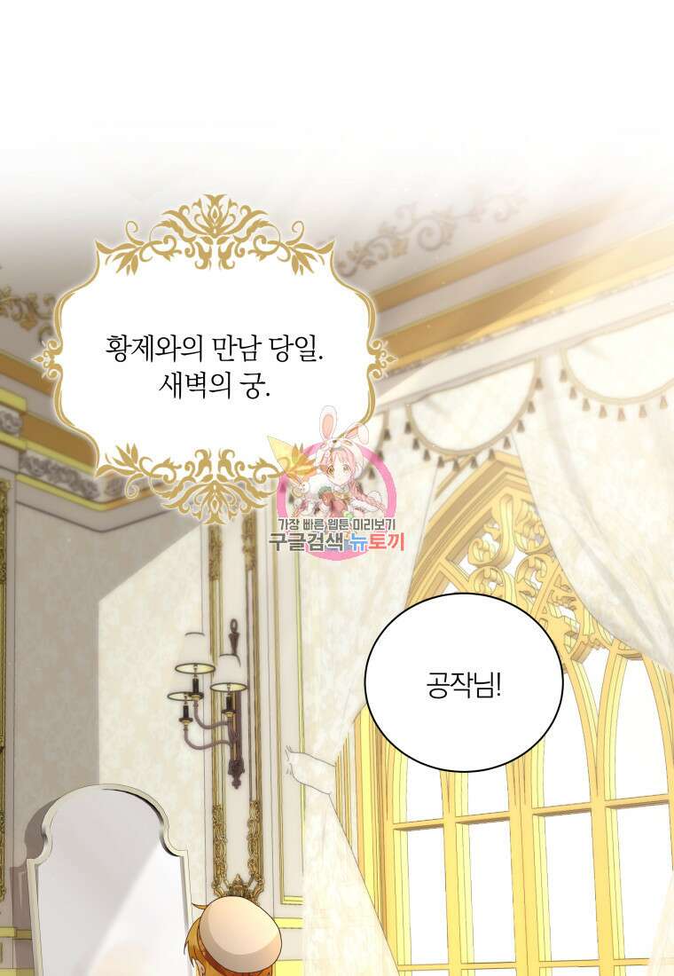 영원한 조연은 없다 23화 1