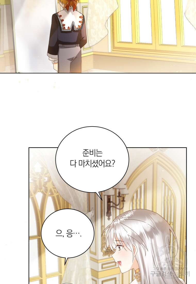 영원한 조연은 없다 23화 2