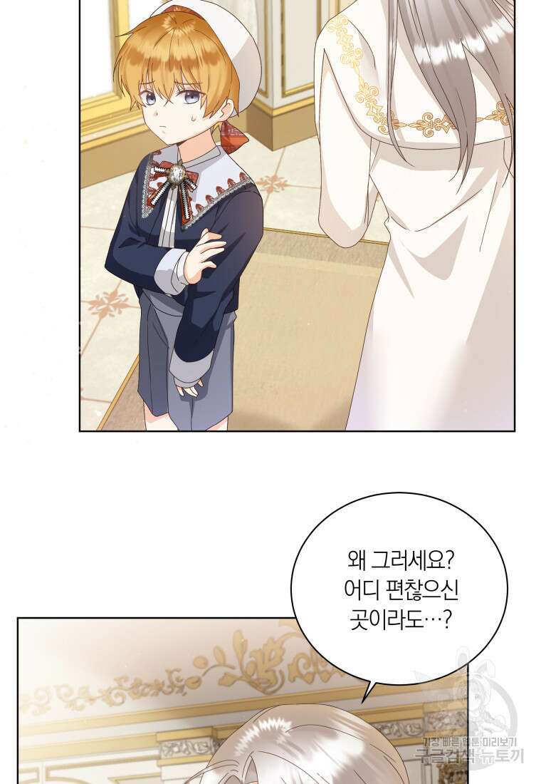 영원한 조연은 없다 23화 3