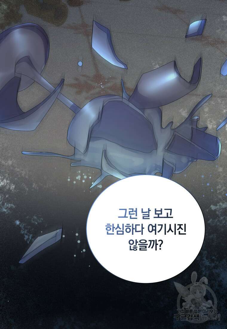 영원한 조연은 없다 23화 9
