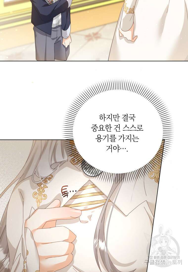 영원한 조연은 없다 23화 13