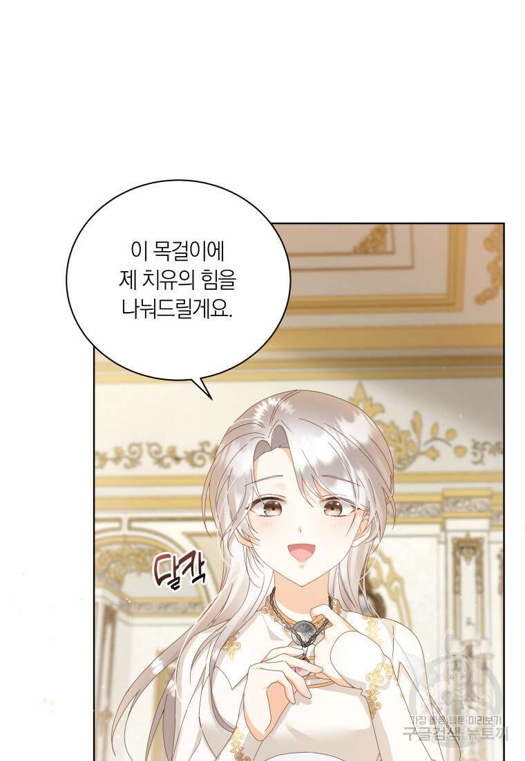 영원한 조연은 없다 23화 16