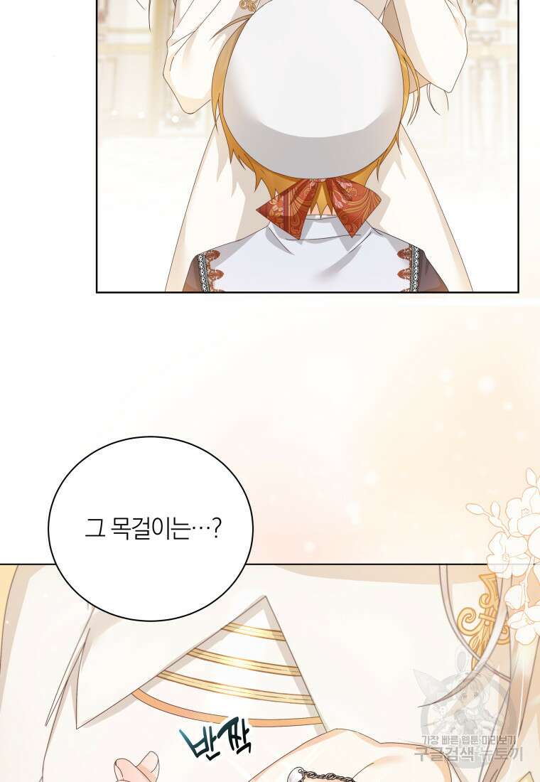 영원한 조연은 없다 23화 17