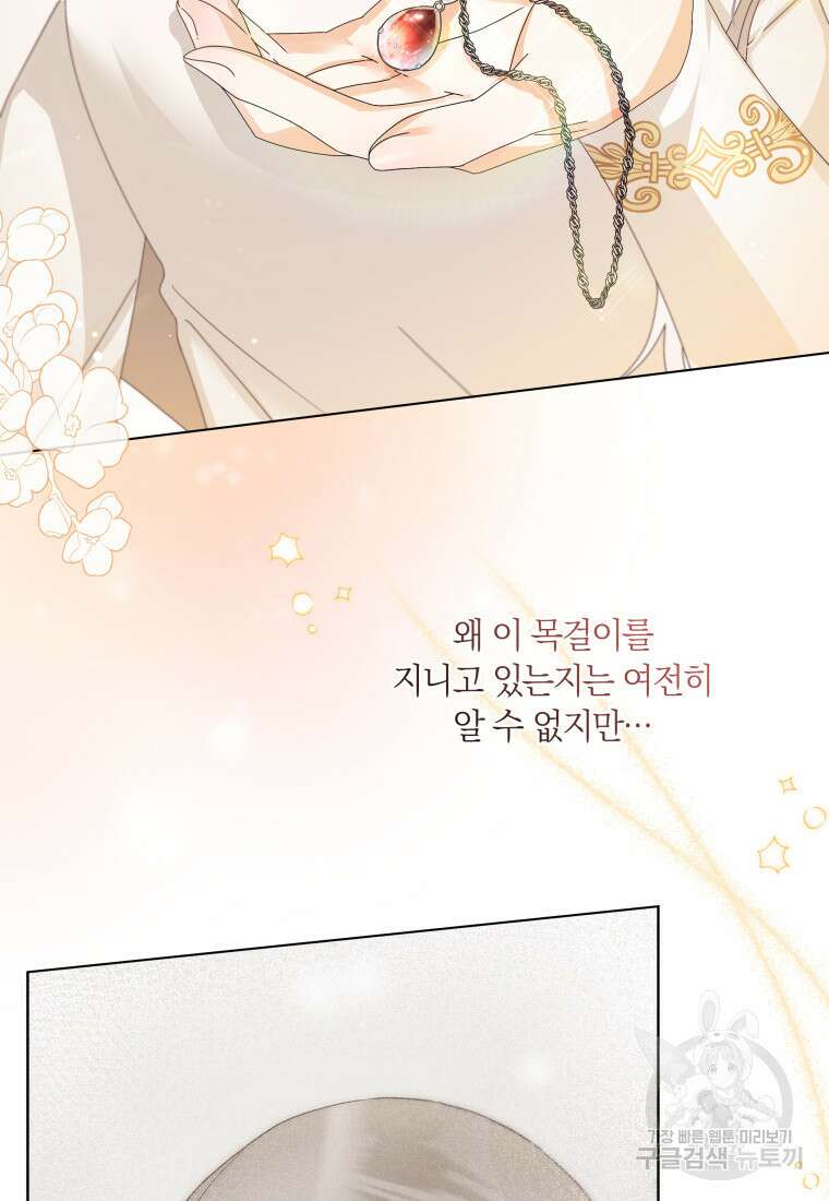 영원한 조연은 없다 23화 18