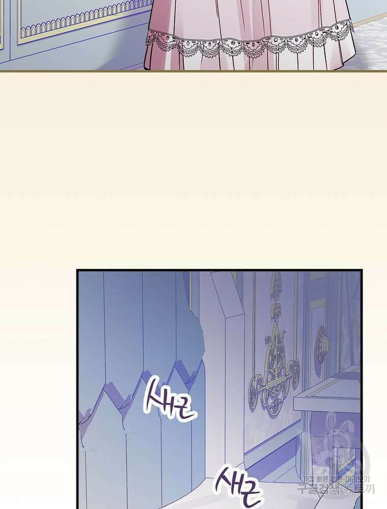 적기사는 눈먼 돈을 좇지 않는다 113화 4