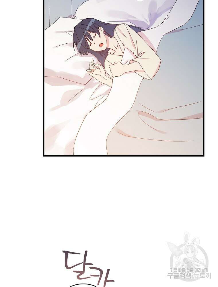 적기사는 눈먼 돈을 좇지 않는다 113화 5