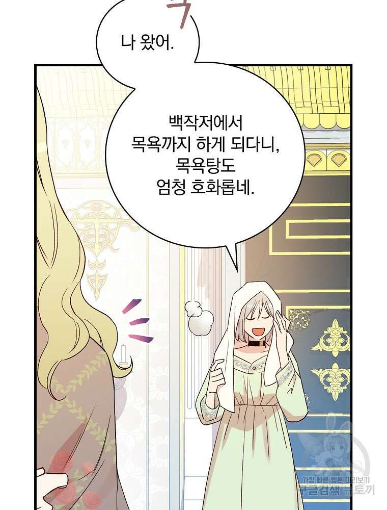 적기사는 눈먼 돈을 좇지 않는다 113화 6