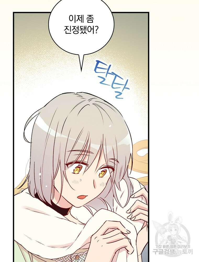 적기사는 눈먼 돈을 좇지 않는다 113화 9
