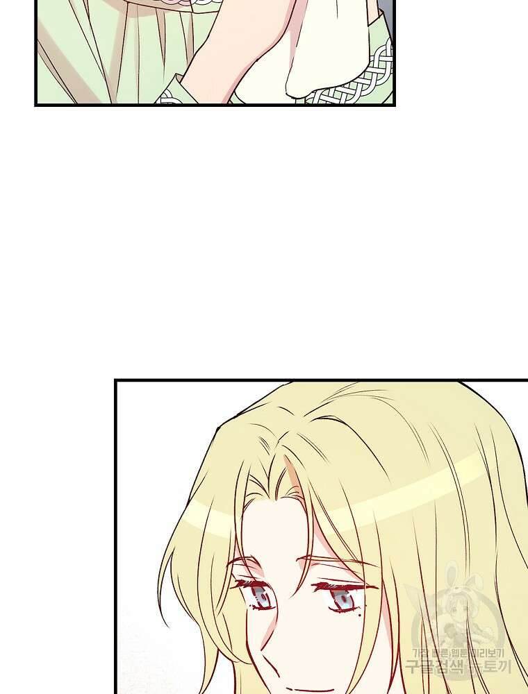 적기사는 눈먼 돈을 좇지 않는다 113화 10