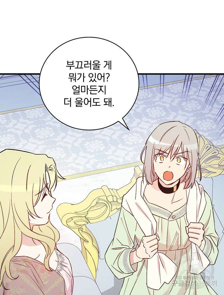 적기사는 눈먼 돈을 좇지 않는다 113화 12