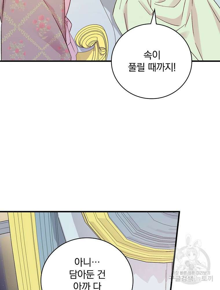 적기사는 눈먼 돈을 좇지 않는다 113화 13