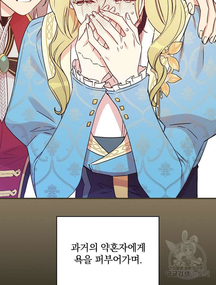 적기사는 눈먼 돈을 좇지 않는다 113화 20