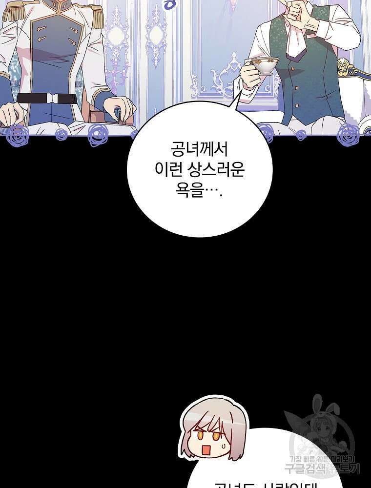 적기사는 눈먼 돈을 좇지 않는다 113화 22
