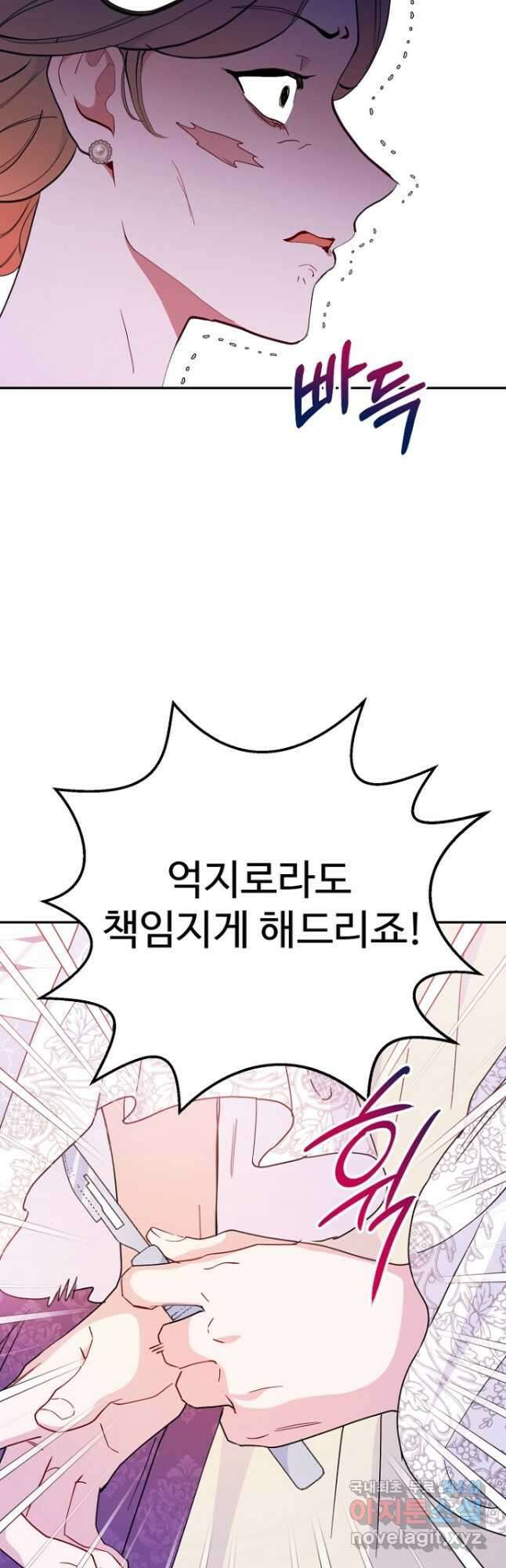 남편은 됐고, 돈이나 벌렵니다 64화 2