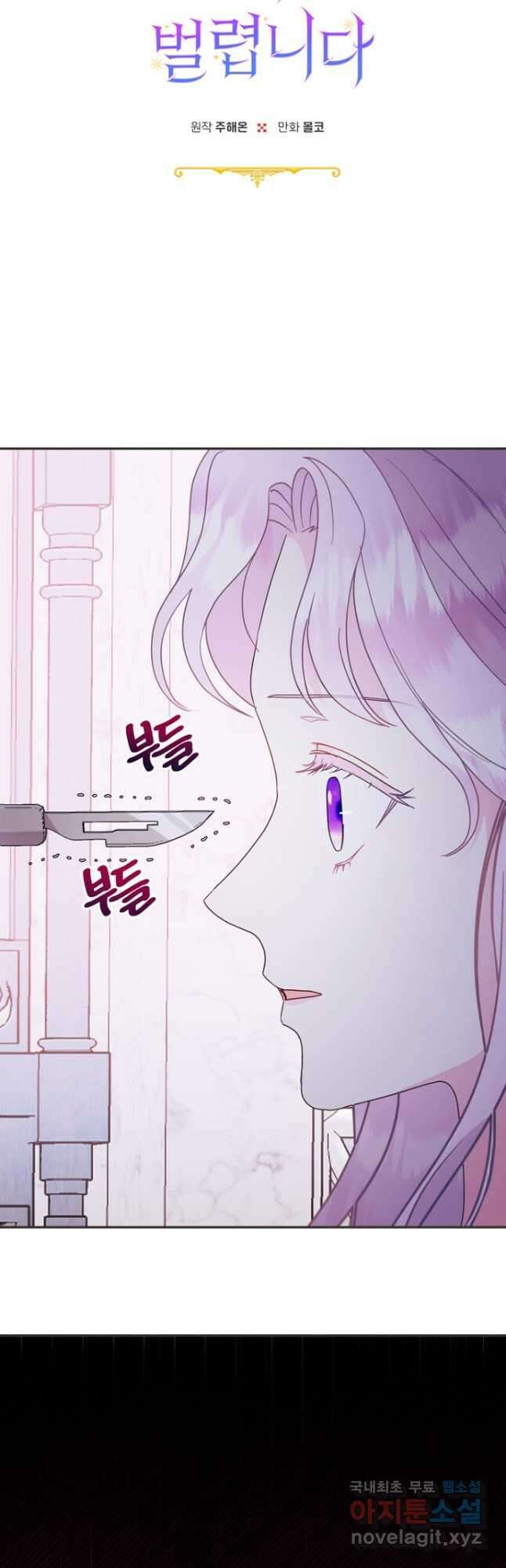 남편은 됐고, 돈이나 벌렵니다 64화 6