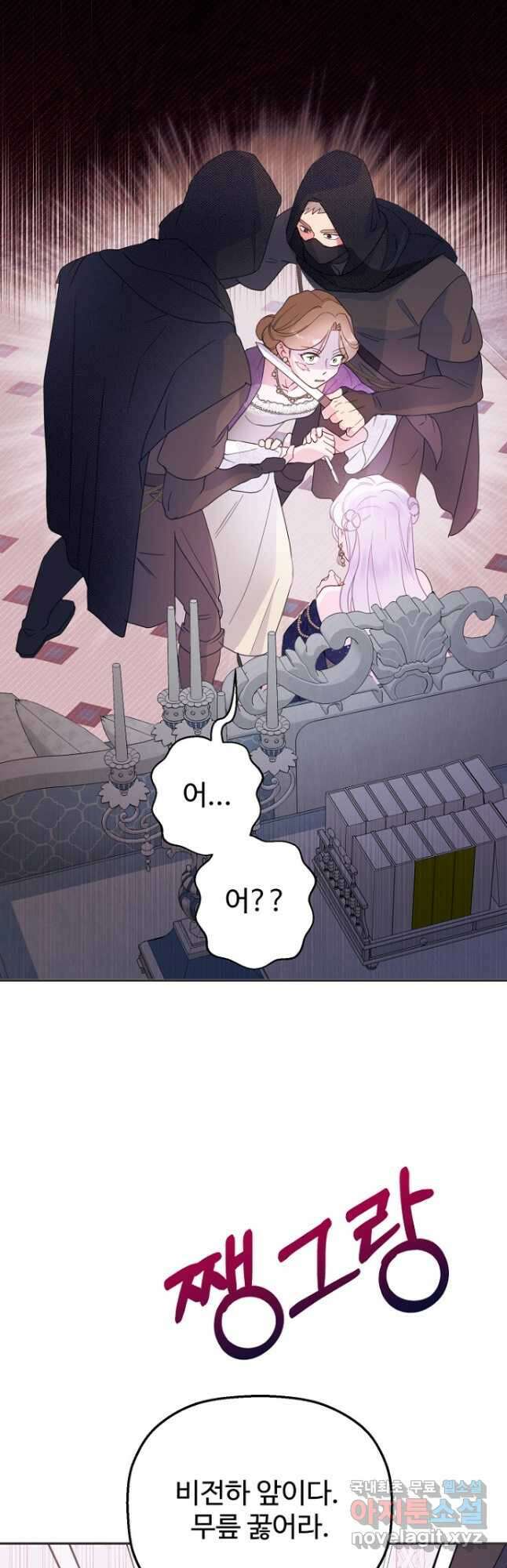 남편은 됐고, 돈이나 벌렵니다 64화 7
