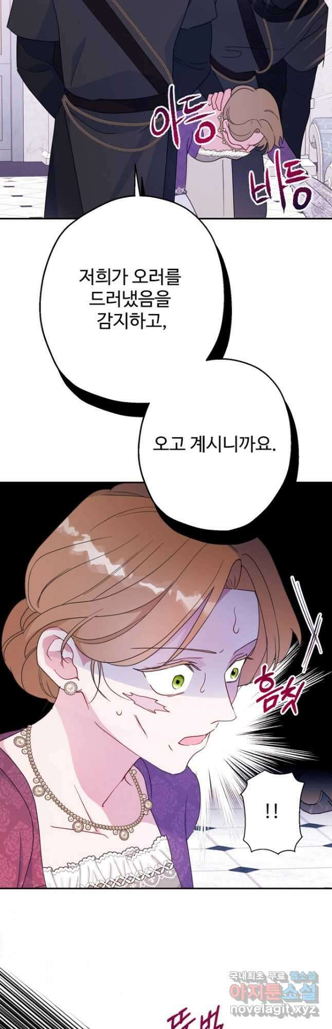 남편은 됐고, 돈이나 벌렵니다 64화 12