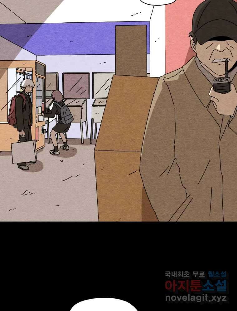 무존재감 28화_괴물의 심장 (4) 6