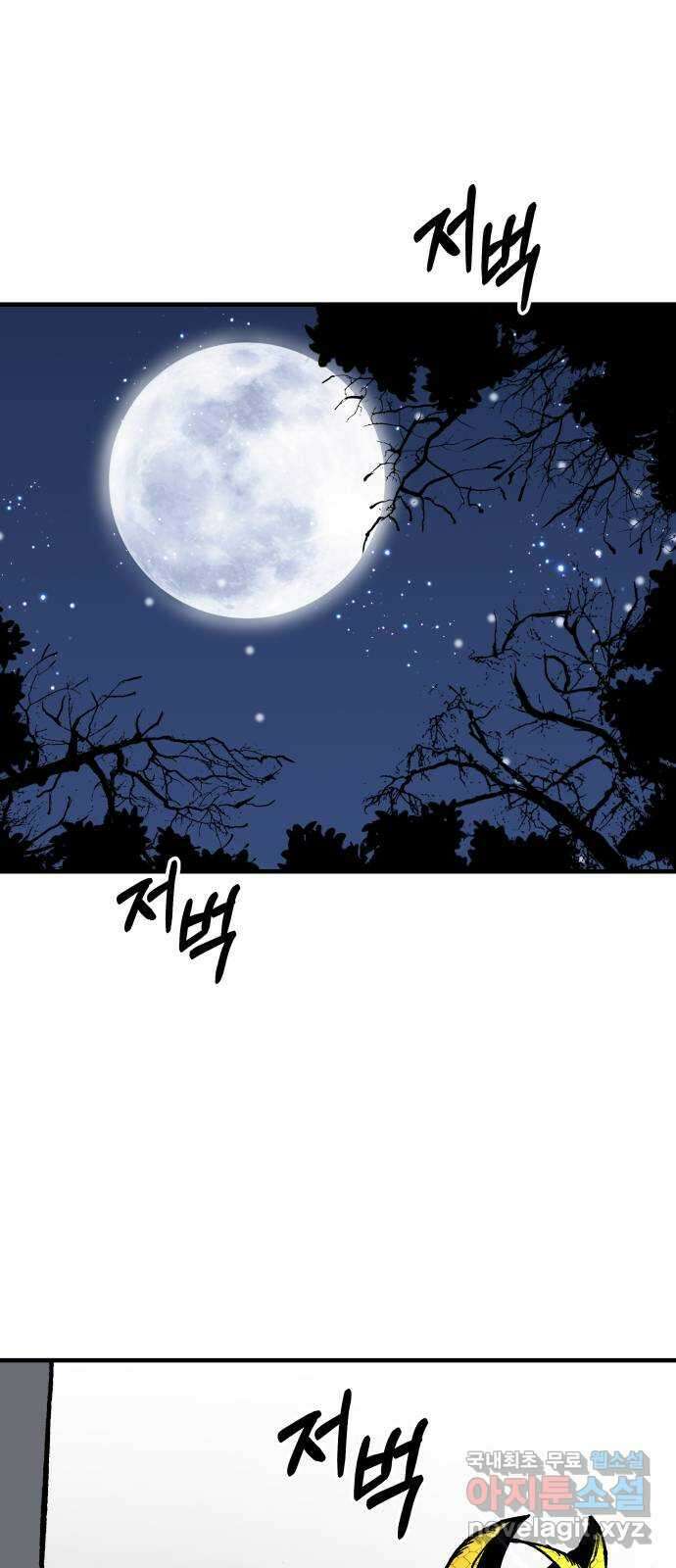 라서드 110화 이름 없는 소년 1