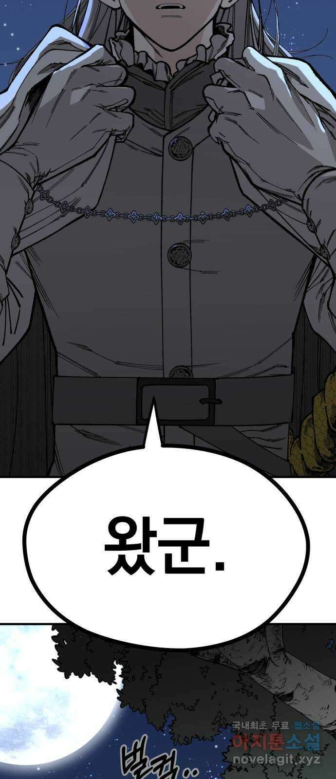 라서드 110화 이름 없는 소년 4