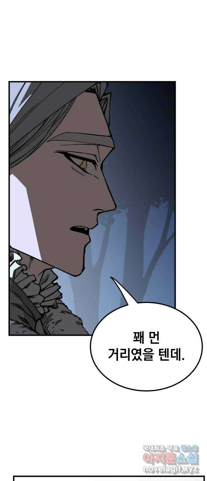 라서드 110화 이름 없는 소년 6
