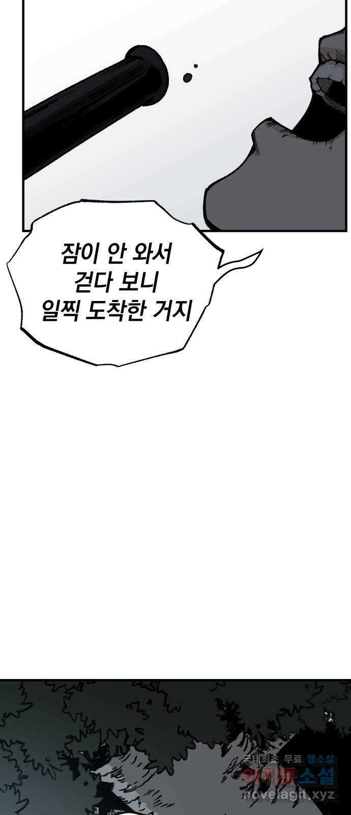 라서드 110화 이름 없는 소년 7