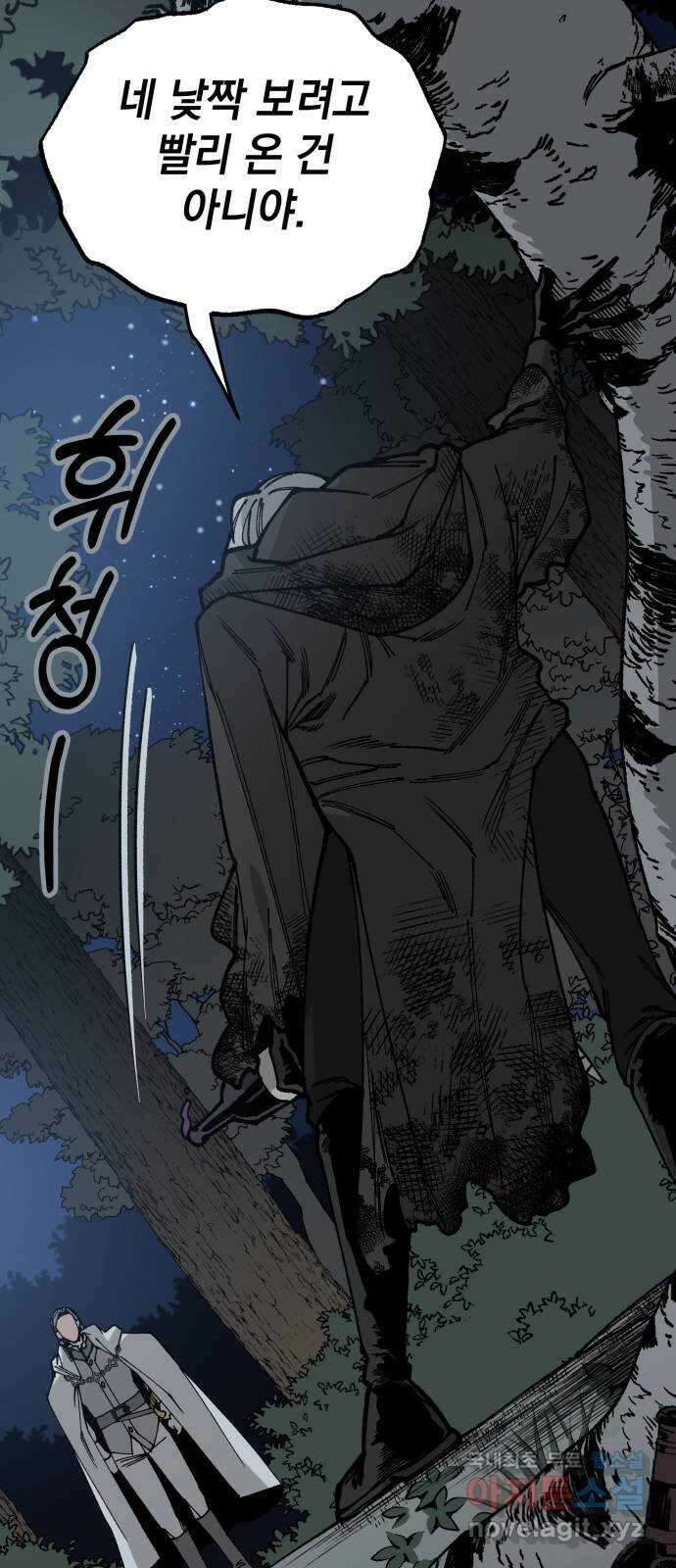 라서드 110화 이름 없는 소년 8