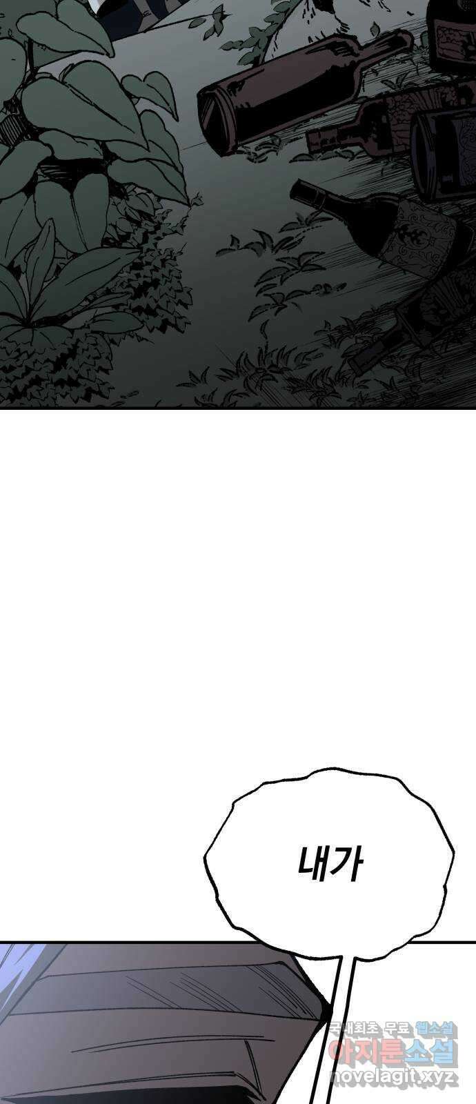 라서드 110화 이름 없는 소년 9