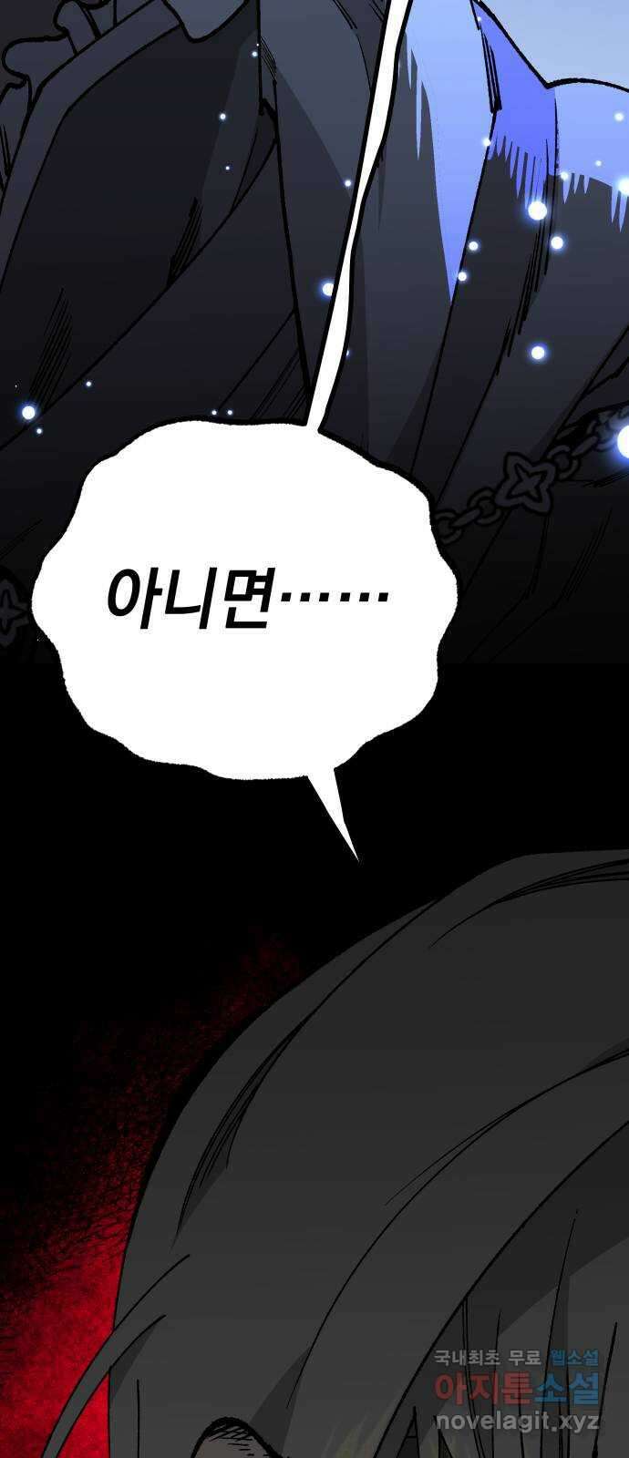 라서드 110화 이름 없는 소년 12