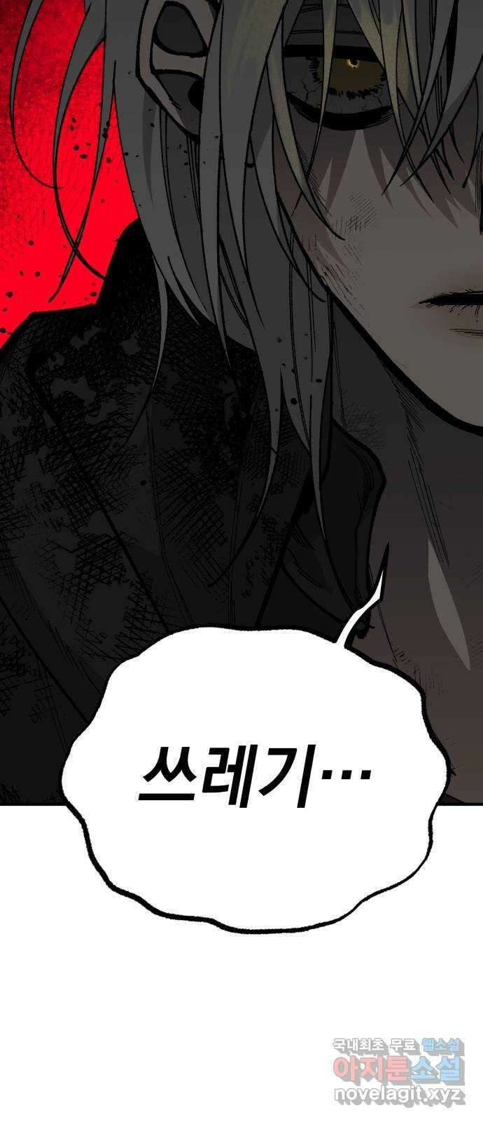 라서드 110화 이름 없는 소년 13