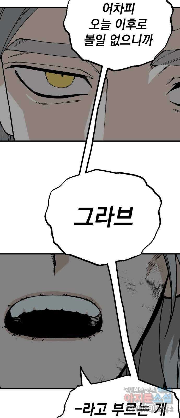 라서드 110화 이름 없는 소년 15