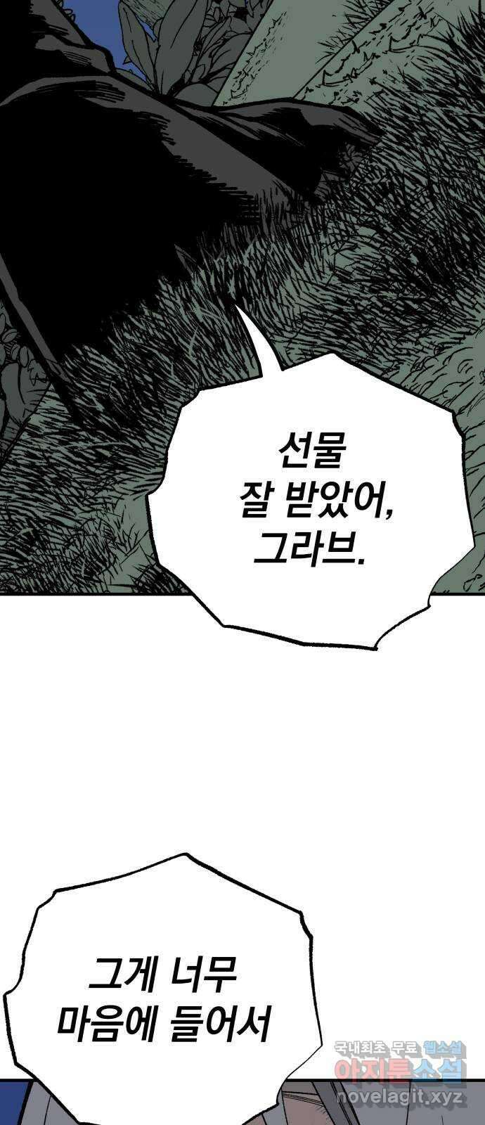 라서드 110화 이름 없는 소년 17