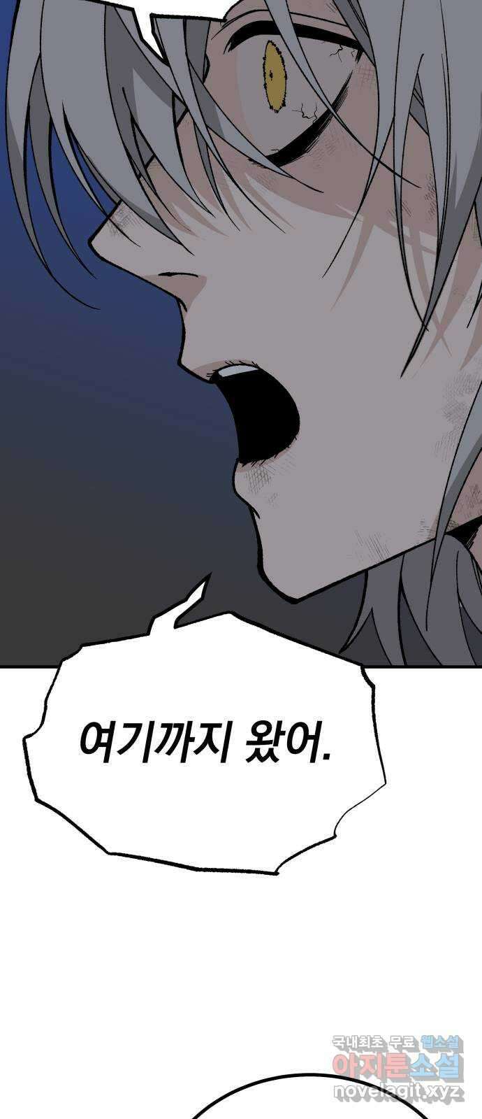 라서드 110화 이름 없는 소년 18