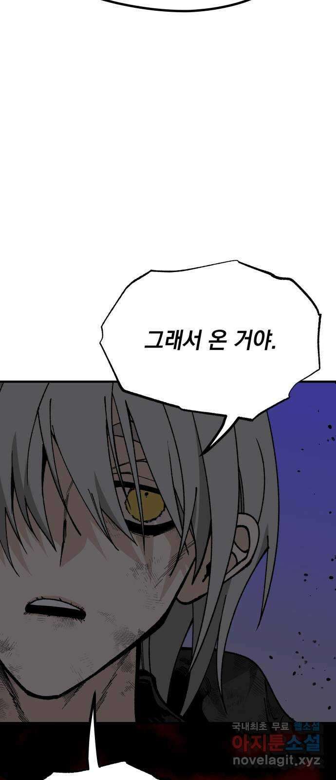 라서드 110화 이름 없는 소년 22