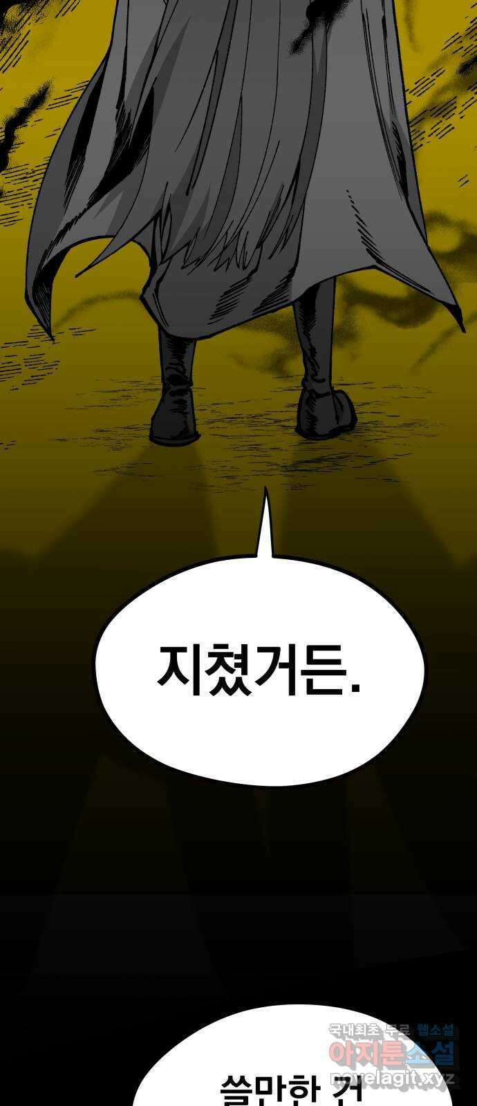 라서드 110화 이름 없는 소년 24