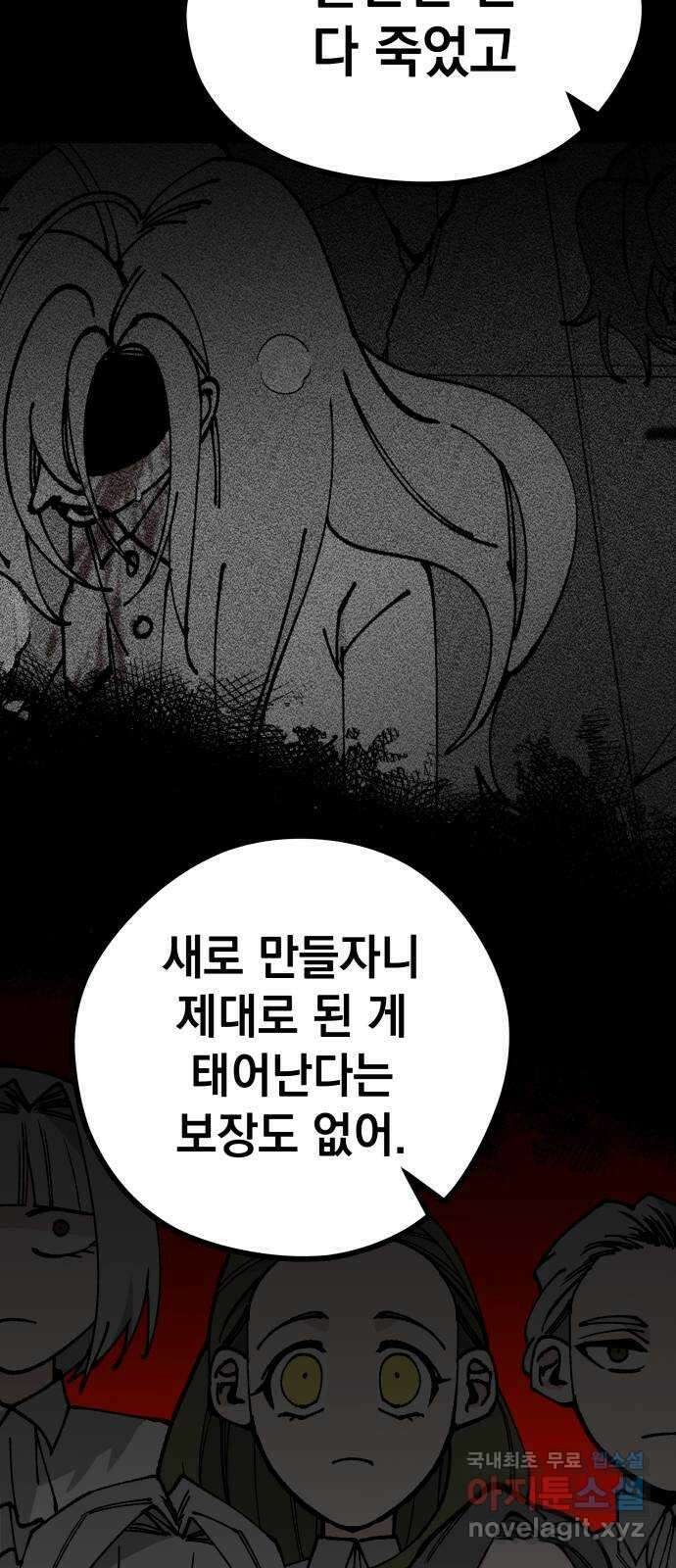 라서드 110화 이름 없는 소년 25