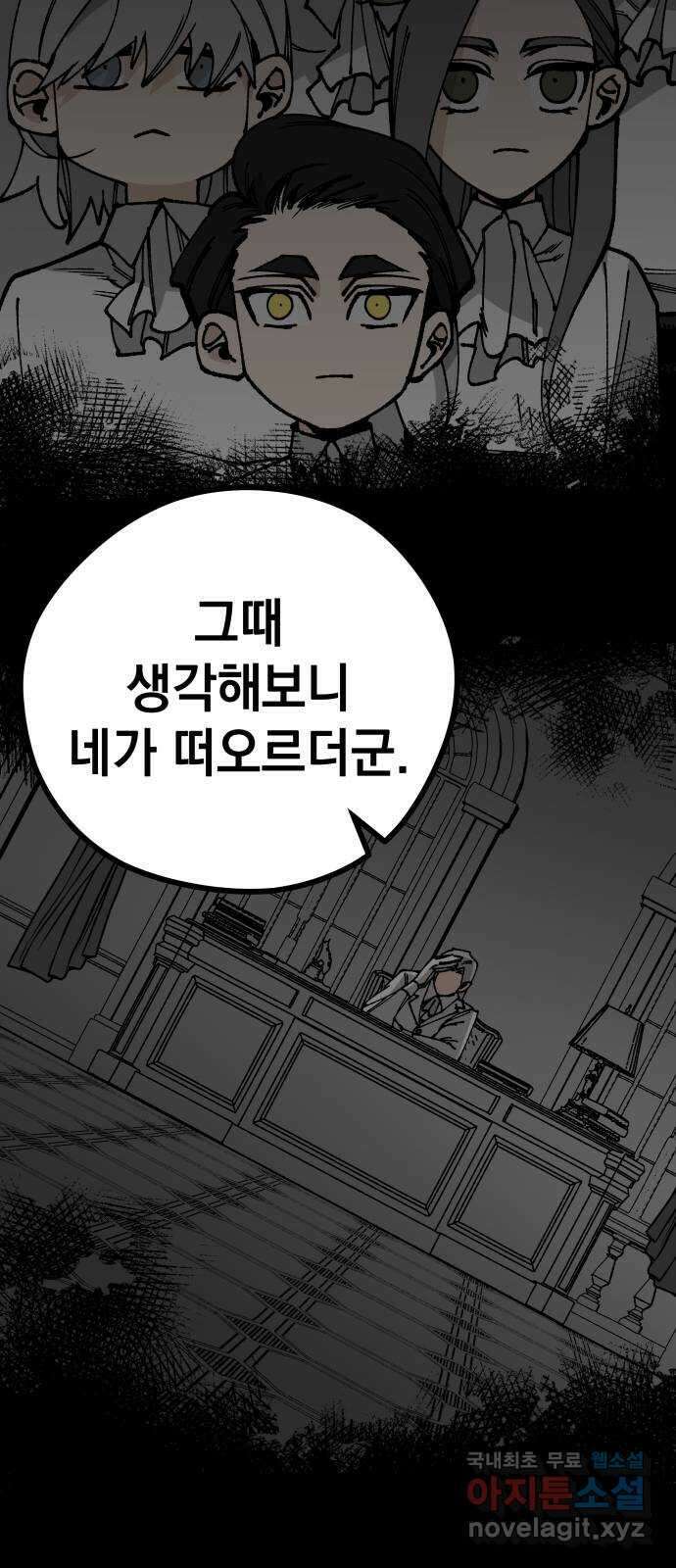 라서드 110화 이름 없는 소년 26
