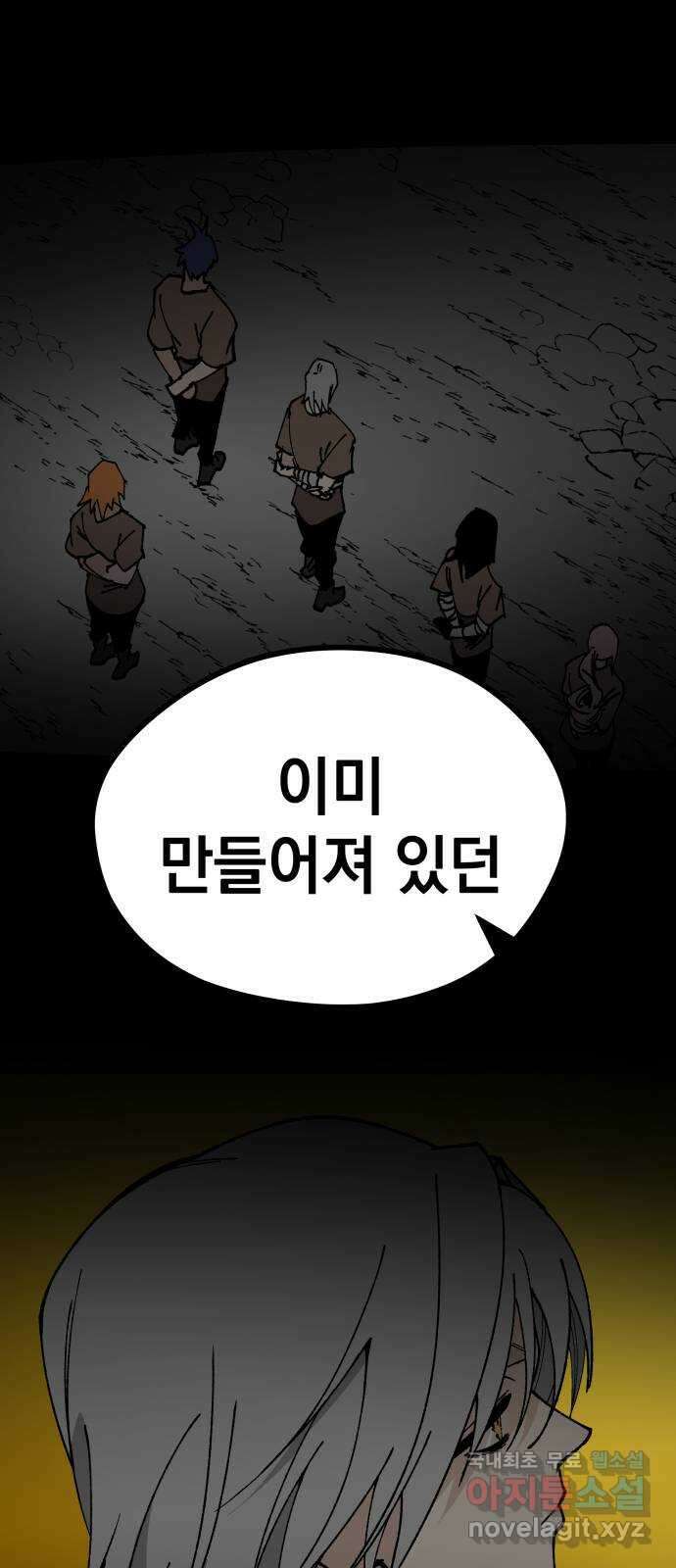 라서드 110화 이름 없는 소년 27