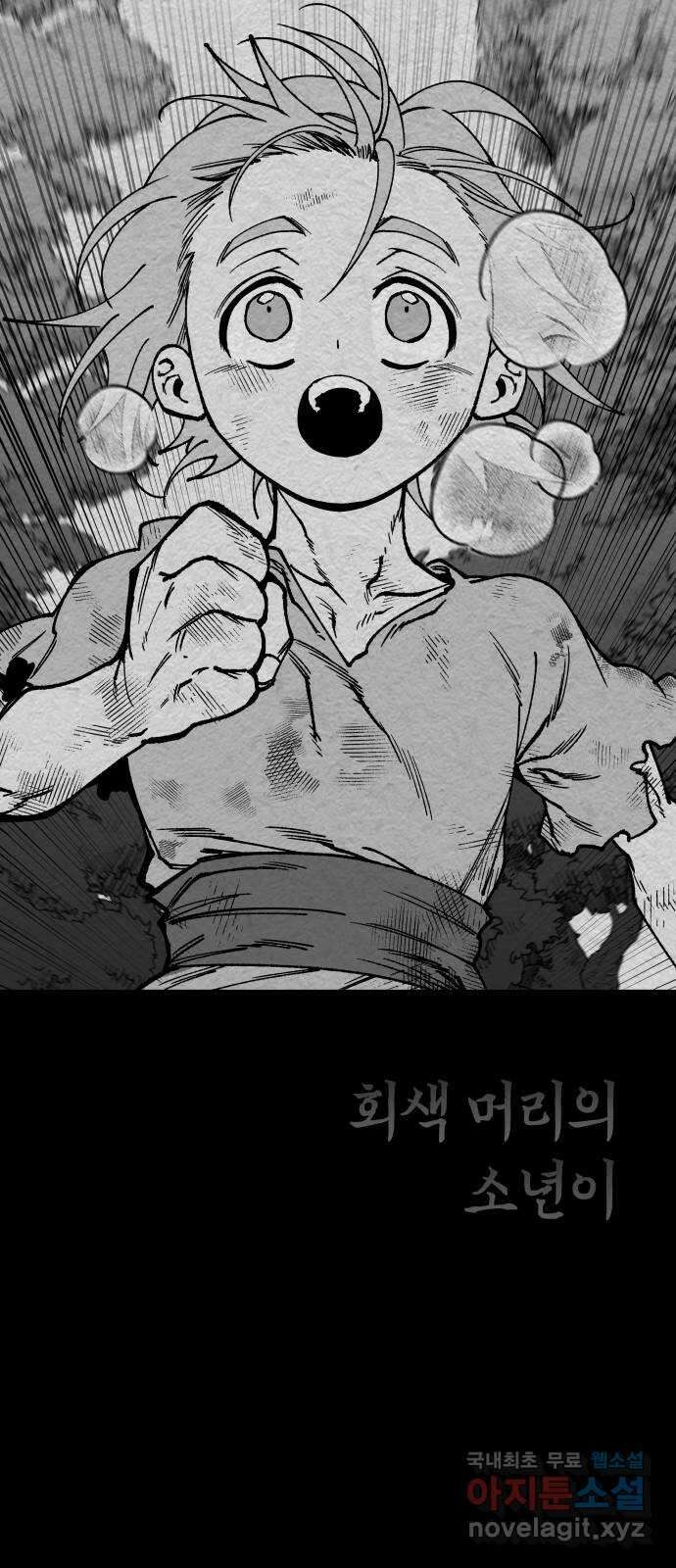 라서드 110화 이름 없는 소년 50